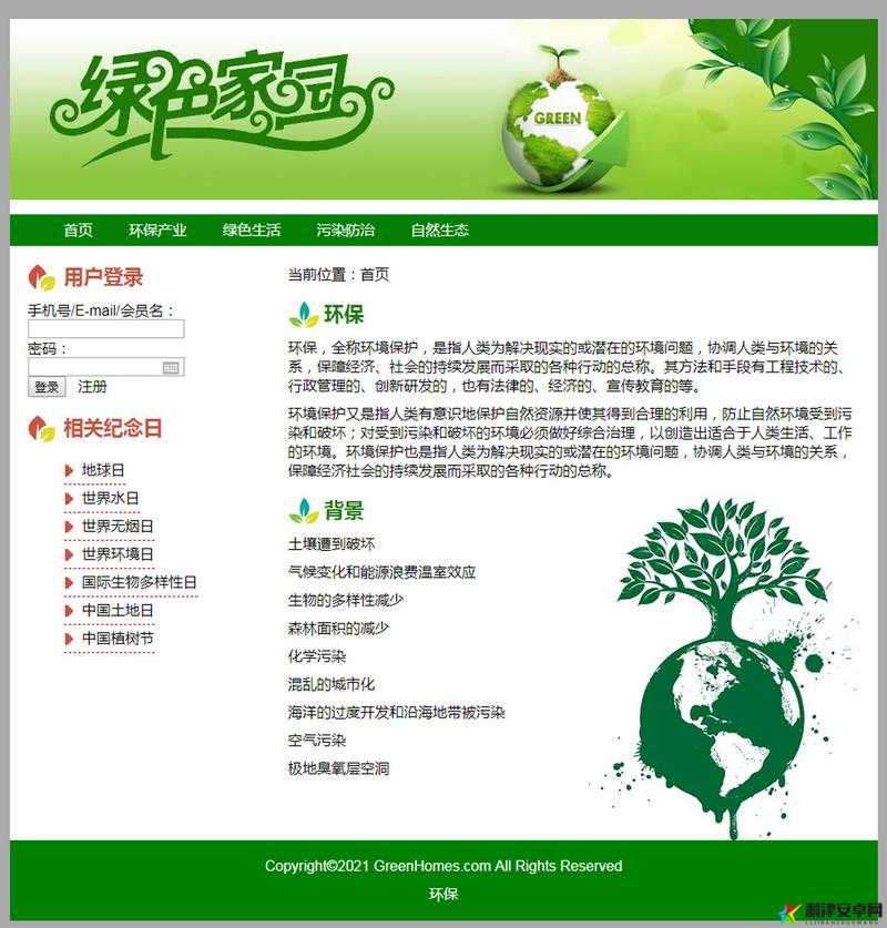 成品网站 W灬源码网站在线 APP：打造私密安全的网络环境