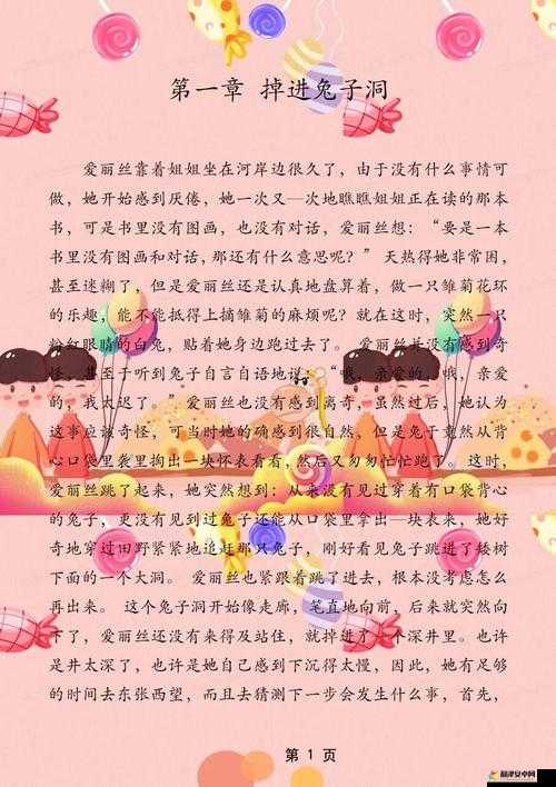 爱丽丝误入兔子洞 VR 游戏攻略：探索奇幻世界的冒险指南