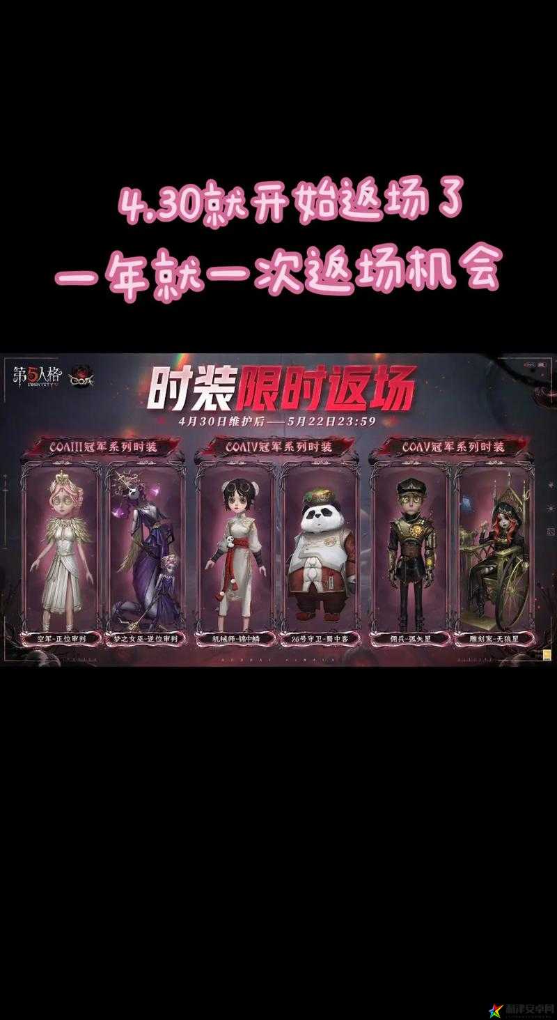 第五人格深渊5皮肤全面爆料，解锁全新角色装扮与惊喜细节